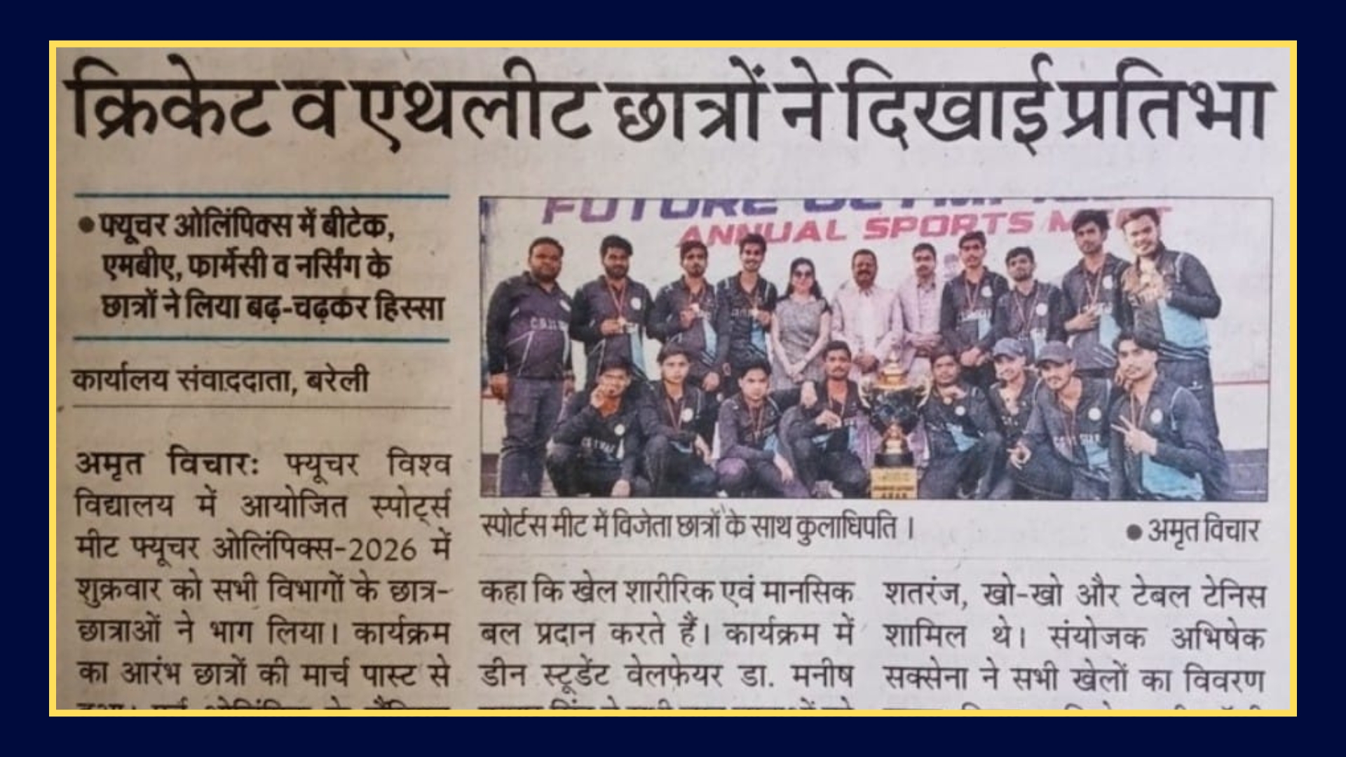 Future Olympics Turns Fierce as BTech CSE Clinches the Grand Cricket Crown